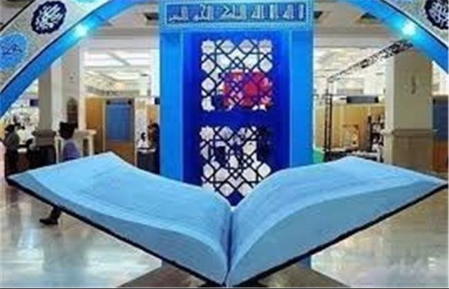 بجنورد، میزبان پانزدهمین نمایشگاه قرآن کریم می‌شود
