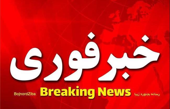 خراسان شمالی چهارشنبه ۱۵ مرداد تعطیل شد