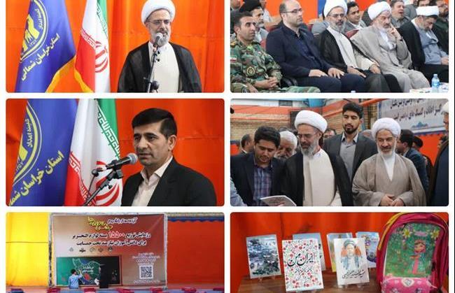 رزمایش توزیع ۱۵ هزار و ۵۰۰ بسته لوازم‌التحریر ویژه دانش‌آموزان نیازمند در خراسان شمالی