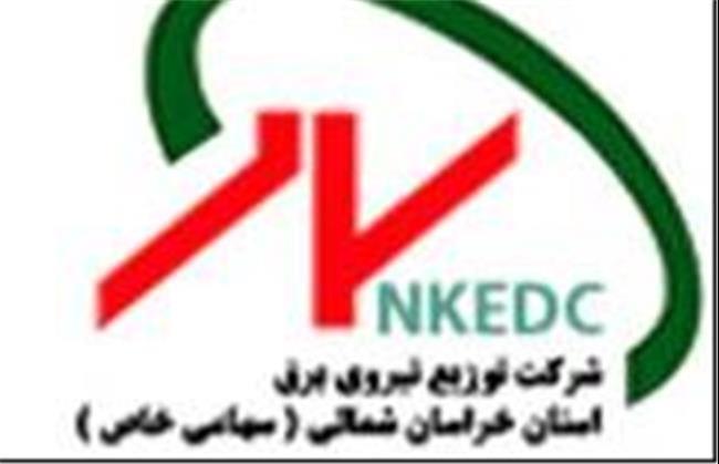 آکهی مناقضه شرکت برق خراسان شمالی در روزنامه اترک