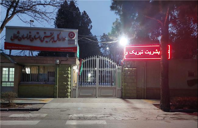 صف متقاضیان دریافت خدمات بهزیستی خراسان شمالی برچیده می شود