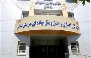 روابط عمومی اداره کل راهداری و حمل و نقل جاده ای خراسان شمالی رتبه برتر کشور را کسب کرد