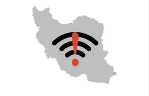 قطع اینترنت و تکرار الگوی وصله پینه ای