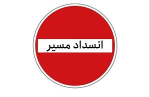 انسداد برخی محورهای خراسان شمالی تا اطلاع ثانوی