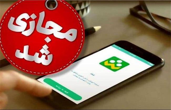 مدارس بجنورد و راز و جرگلان غیر حضوری شد